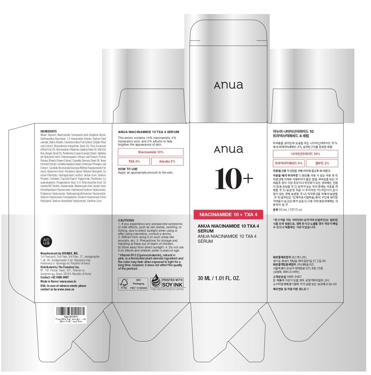 ANUA Niacinamide 10+Serum, Hyaluronic Acid